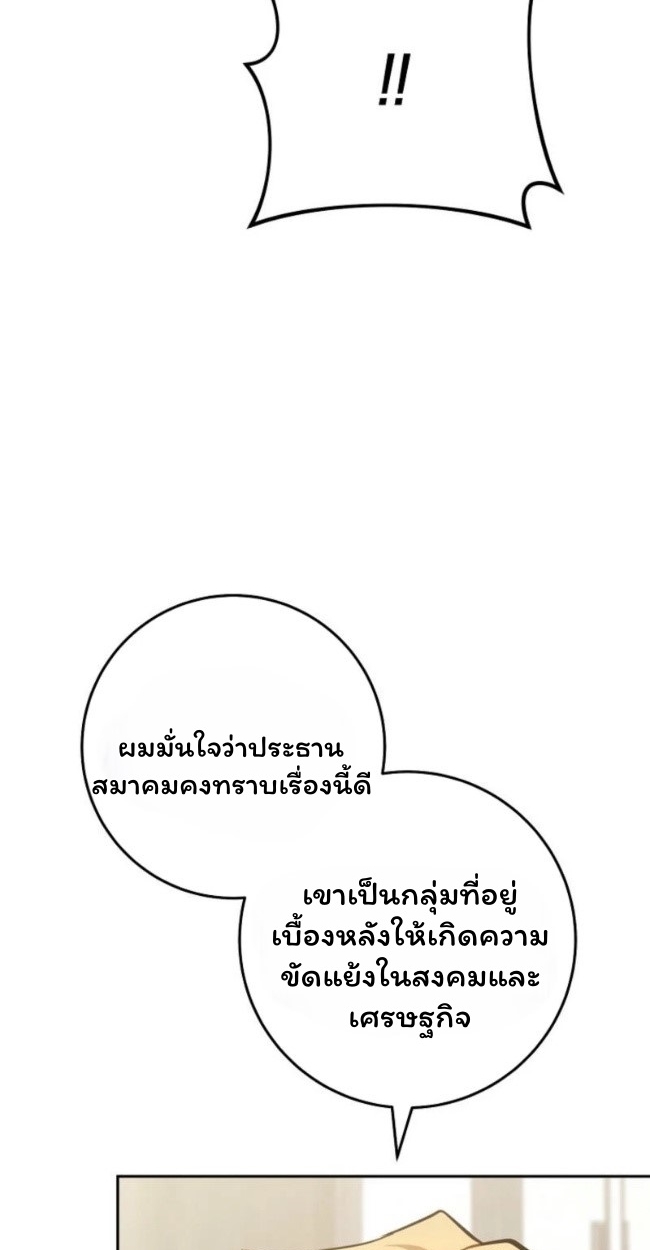 The Top Ranker ตอนที่ 18 14
