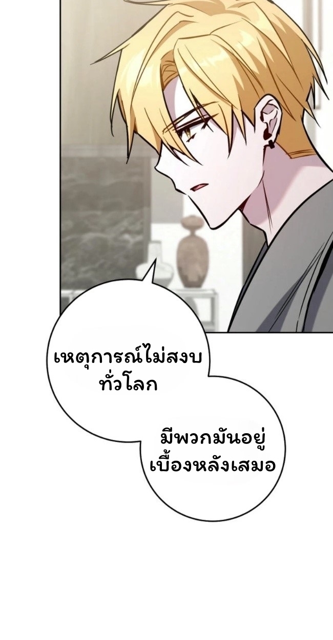 The Top Ranker ตอนที่ 18 15