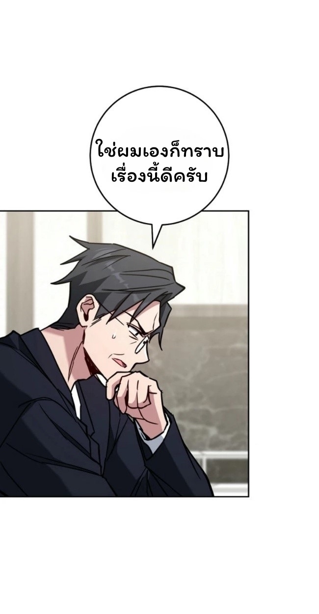 The Top Ranker ตอนที่ 18 16