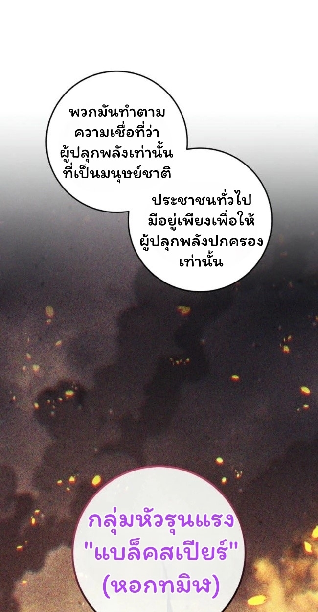 The Top Ranker ตอนที่ 18 17