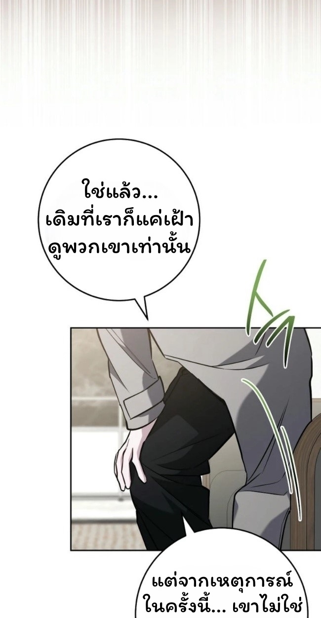 The Top Ranker ตอนที่ 18 20
