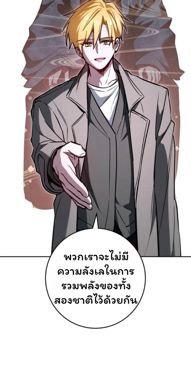 The Top Ranker ตอนที่ 18 23