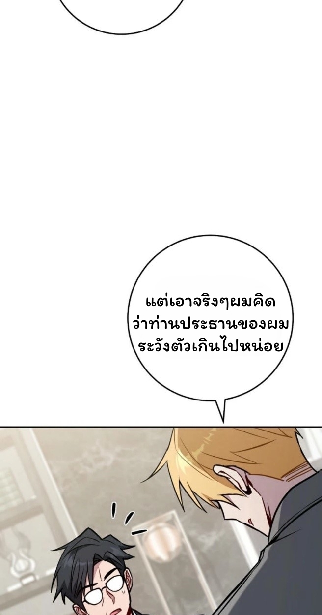 The Top Ranker ตอนที่ 18 27