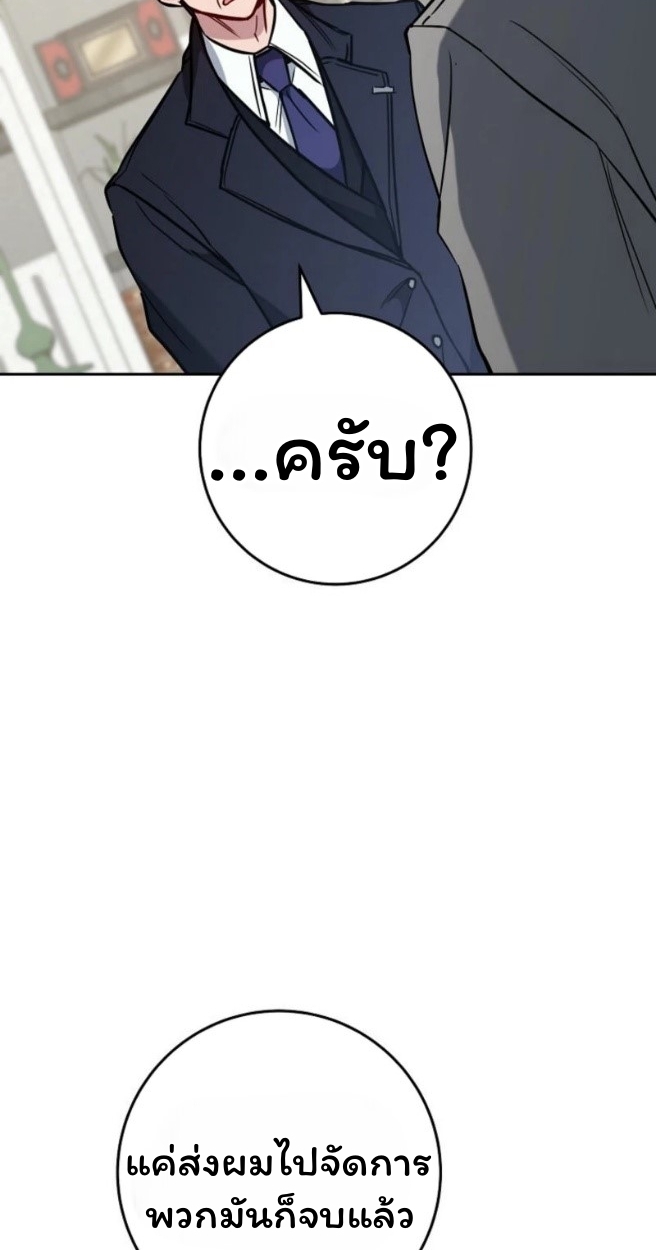 The Top Ranker ตอนที่ 18 28