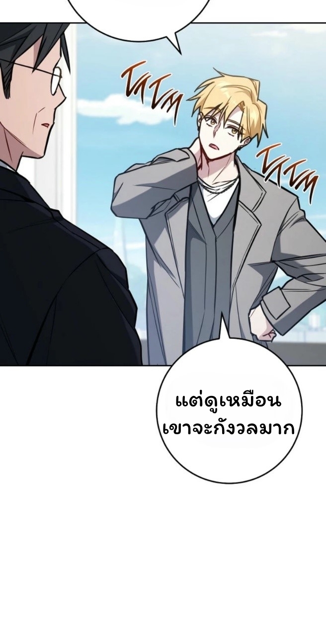 The Top Ranker ตอนที่ 18 29
