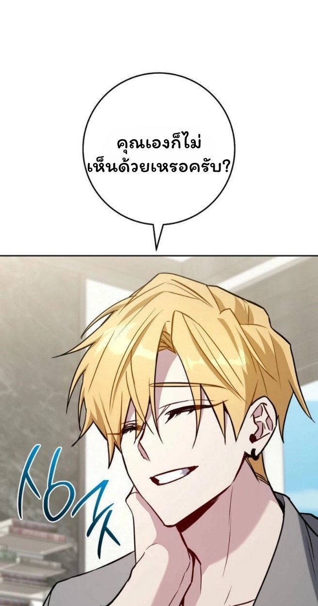 The Top Ranker ตอนที่ 18 30