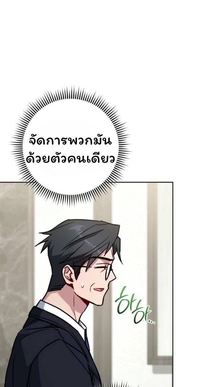 The Top Ranker ตอนที่ 18 32