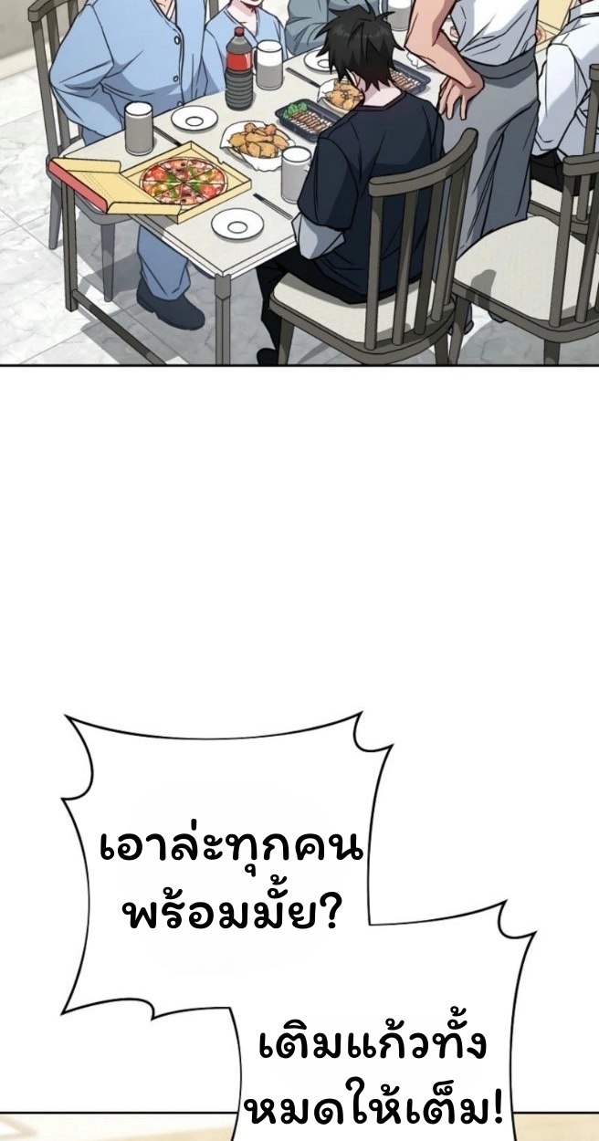 The Top Ranker ตอนที่ 18 38
