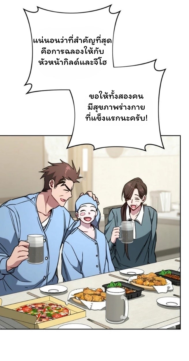 The Top Ranker ตอนที่ 18 42