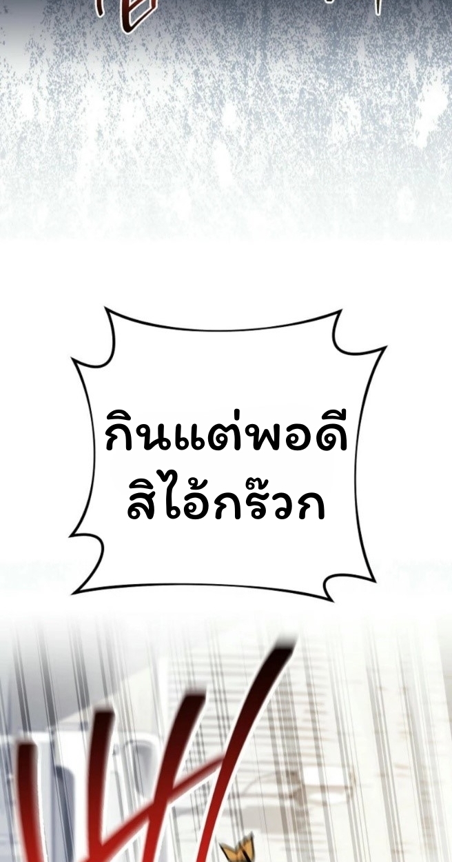 The Top Ranker ตอนที่ 18 50