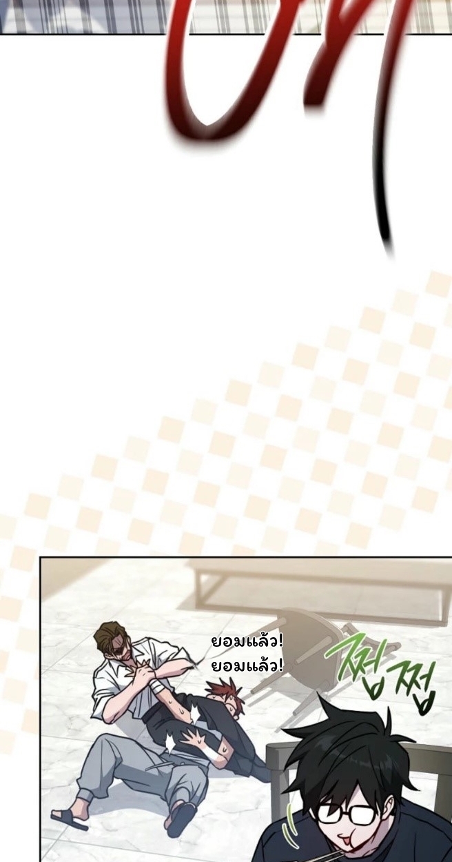 The Top Ranker ตอนที่ 18 52