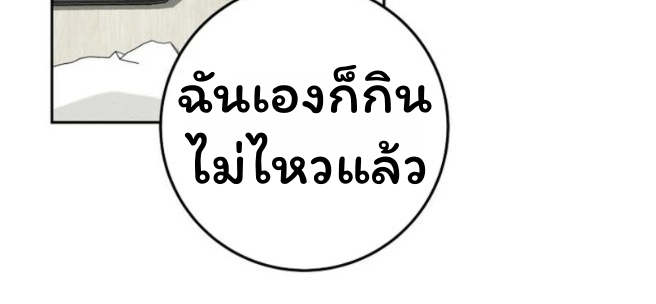 The Top Ranker ตอนที่ 18 55