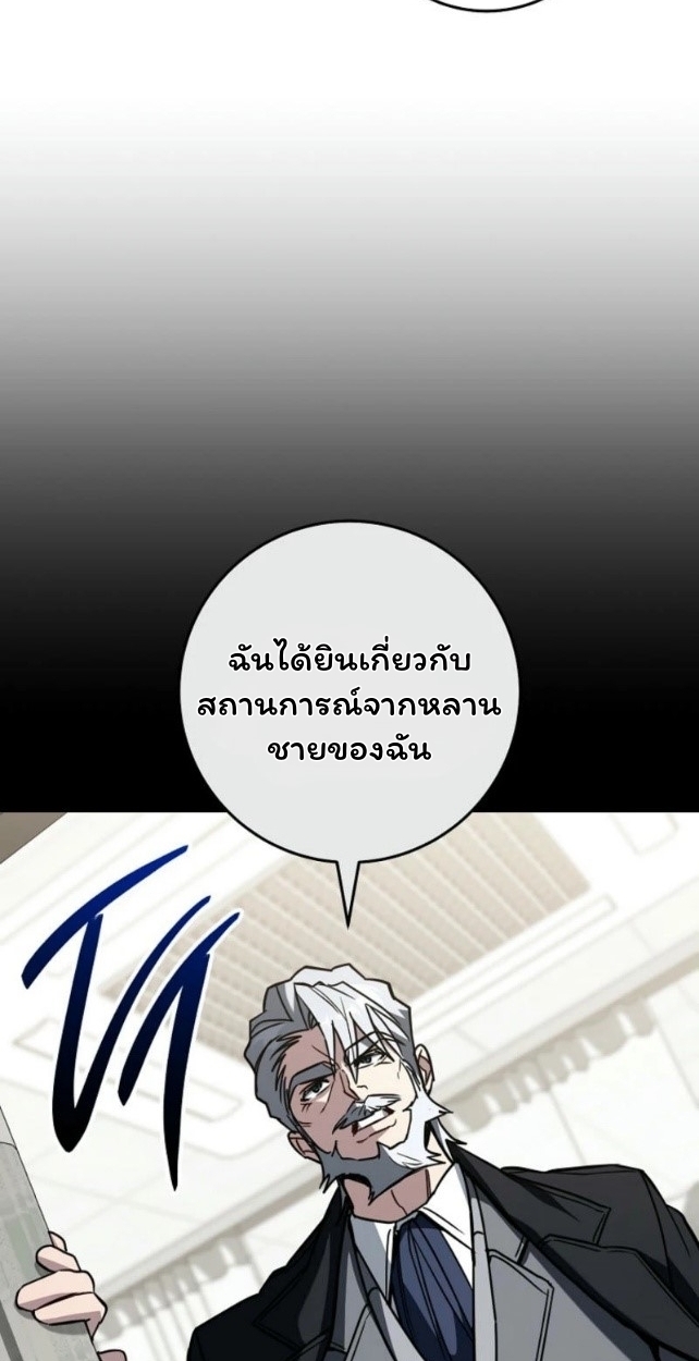 The Top Ranker ตอนที่ 18 58