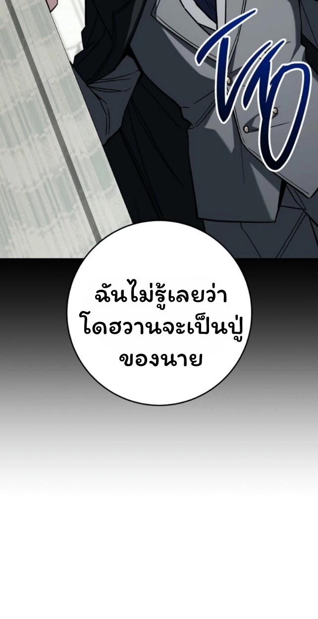The Top Ranker ตอนที่ 18 59