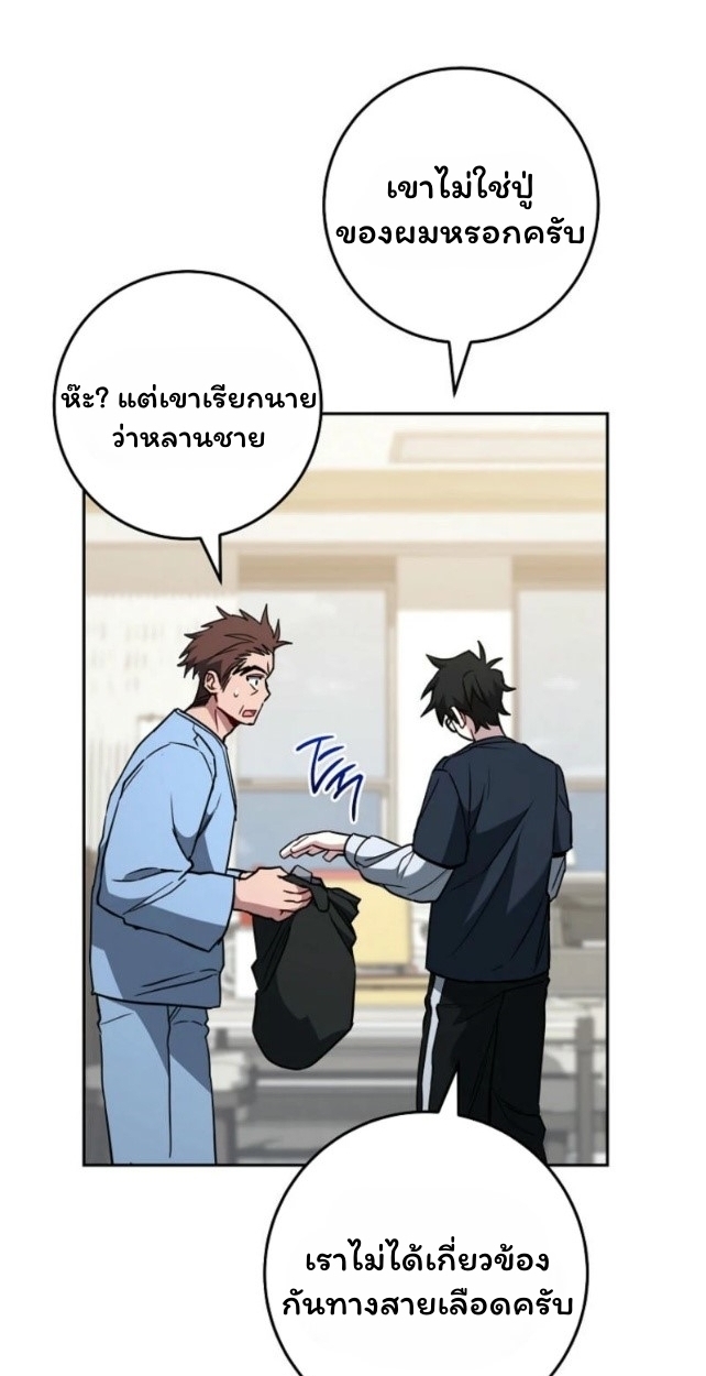 The Top Ranker ตอนที่ 18 60