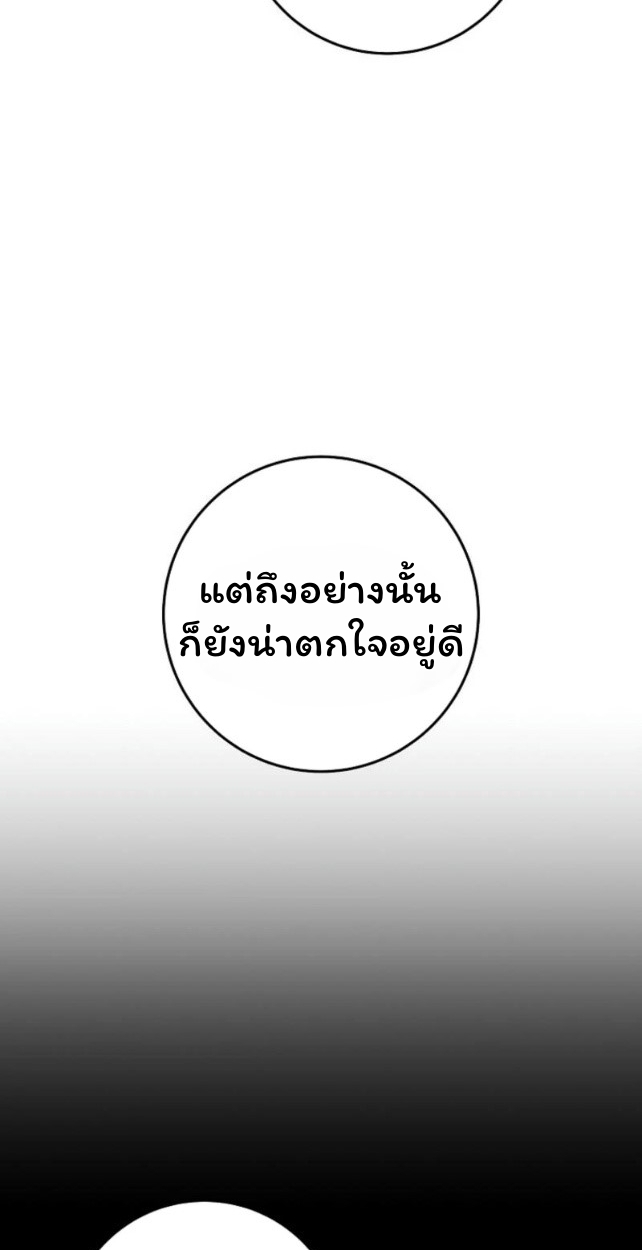 The Top Ranker ตอนที่ 18 61