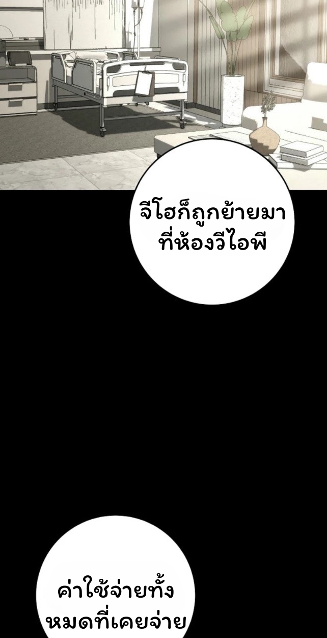 The Top Ranker ตอนที่ 18 63
