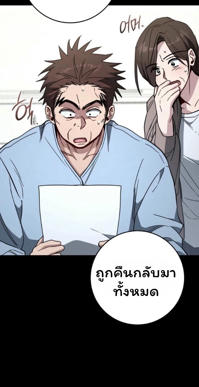 The Top Ranker ตอนที่ 18 64