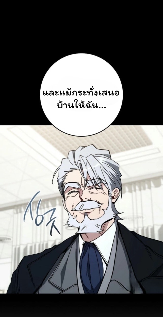 The Top Ranker ตอนที่ 18 65