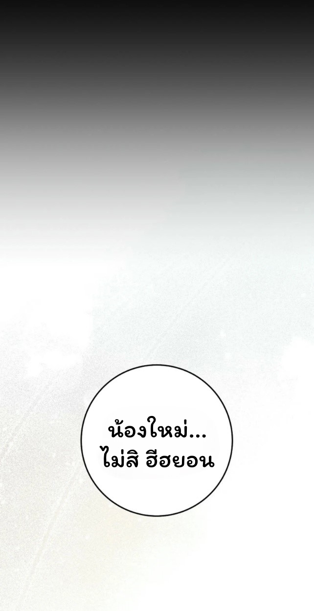 The Top Ranker ตอนที่ 18 66