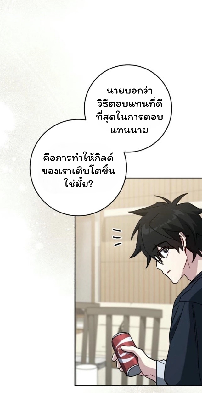 The Top Ranker ตอนที่ 18 67