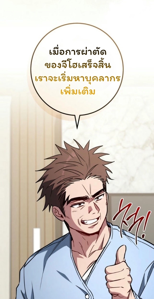 The Top Ranker ตอนที่ 18 69