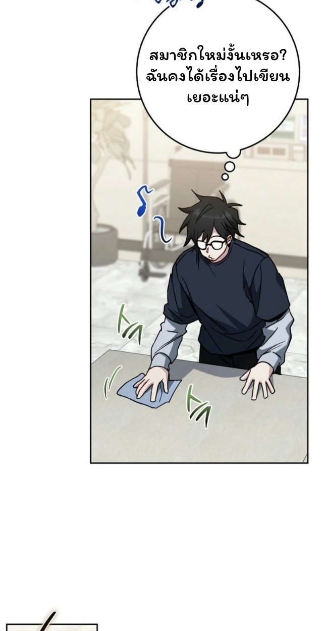 The Top Ranker ตอนที่ 18 72