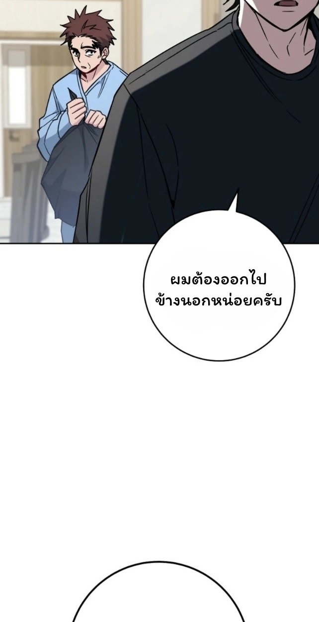 The Top Ranker ตอนที่ 18 76