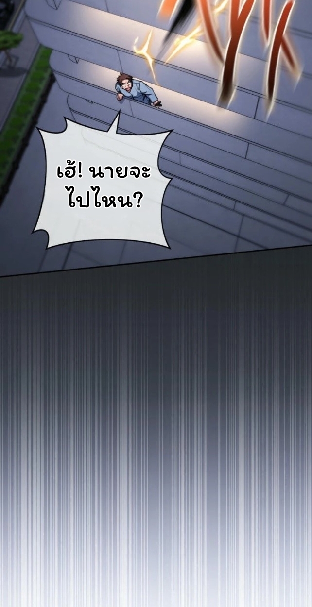 The Top Ranker ตอนที่ 18 78