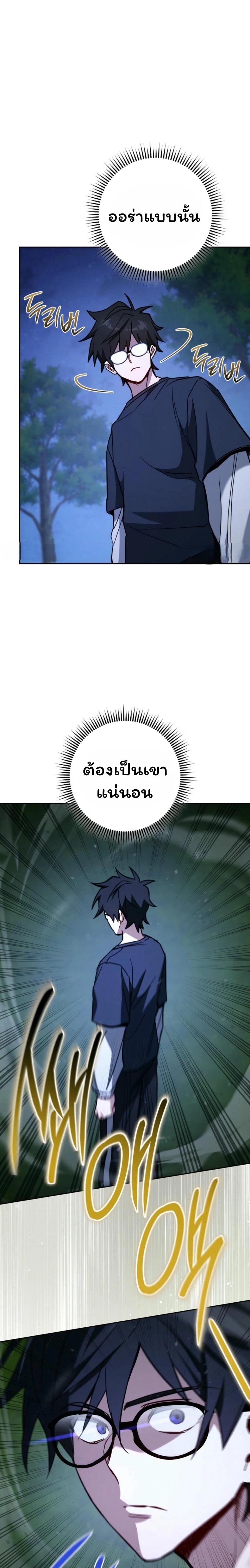 The Top Ranker ตอนที่ 18 81