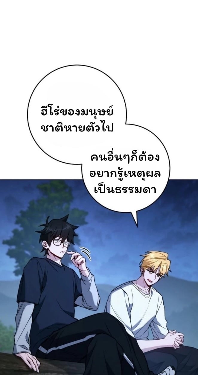 The Top Ranker ตอนที่ 19 3
