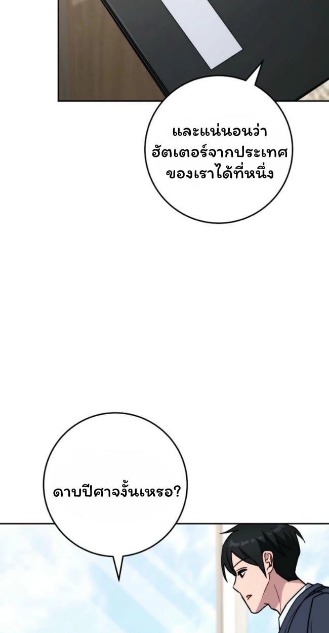 The Top Ranker ตอนที่ 19 37
