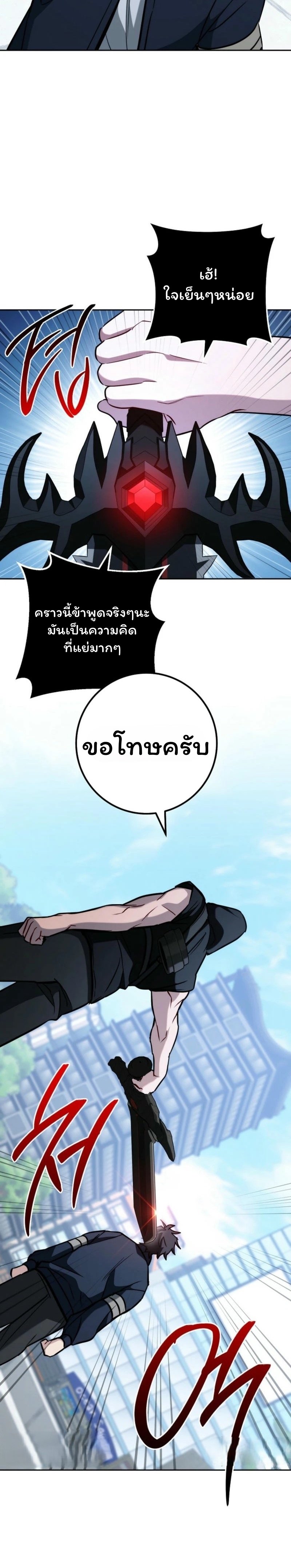 The Top Ranker ตอนที่ 19 69