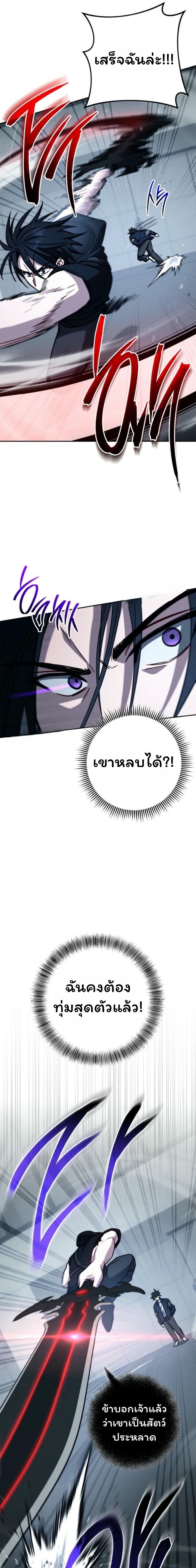 The Top Ranker ตอนที่ 20 13
