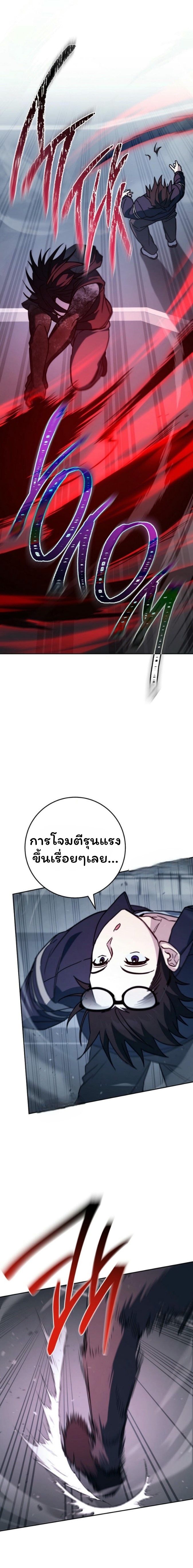 The Top Ranker ตอนที่ 20 19