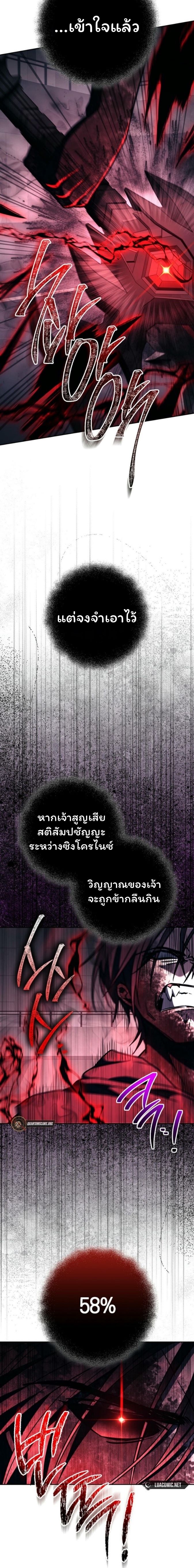 The Top Ranker ตอนที่ 20 23