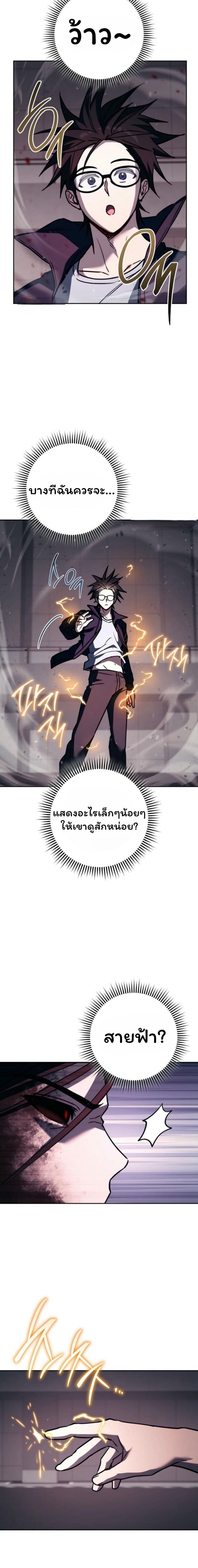 The Top Ranker ตอนที่ 20 28
