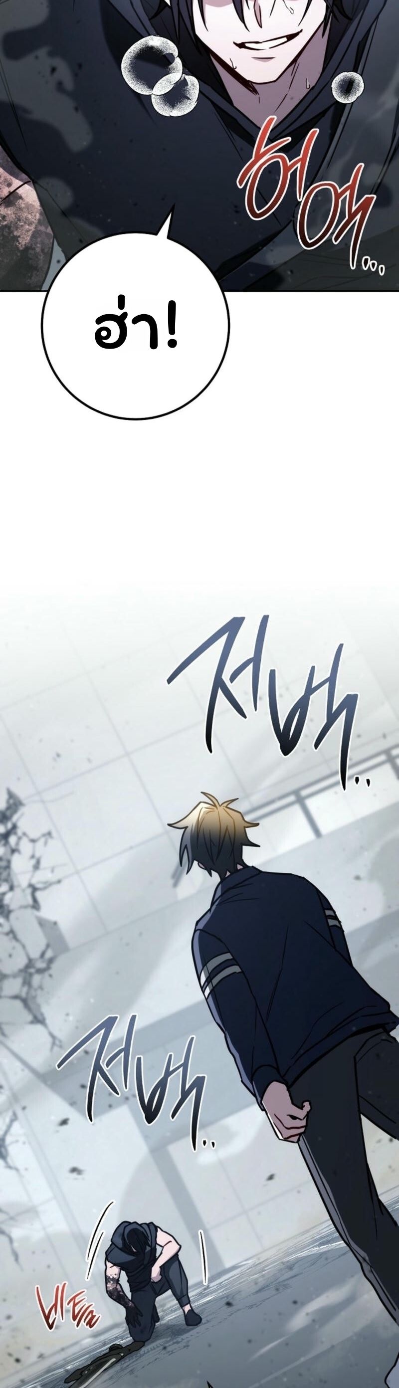 The Top Ranker ตอนที่ 20 34