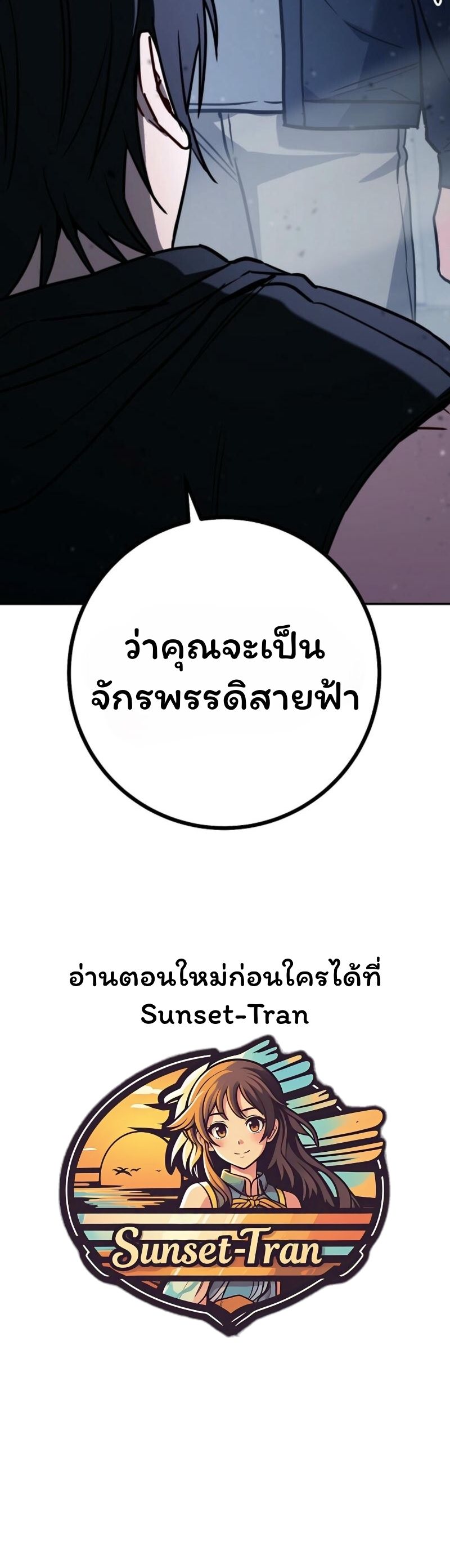 The Top Ranker ตอนที่ 20 36