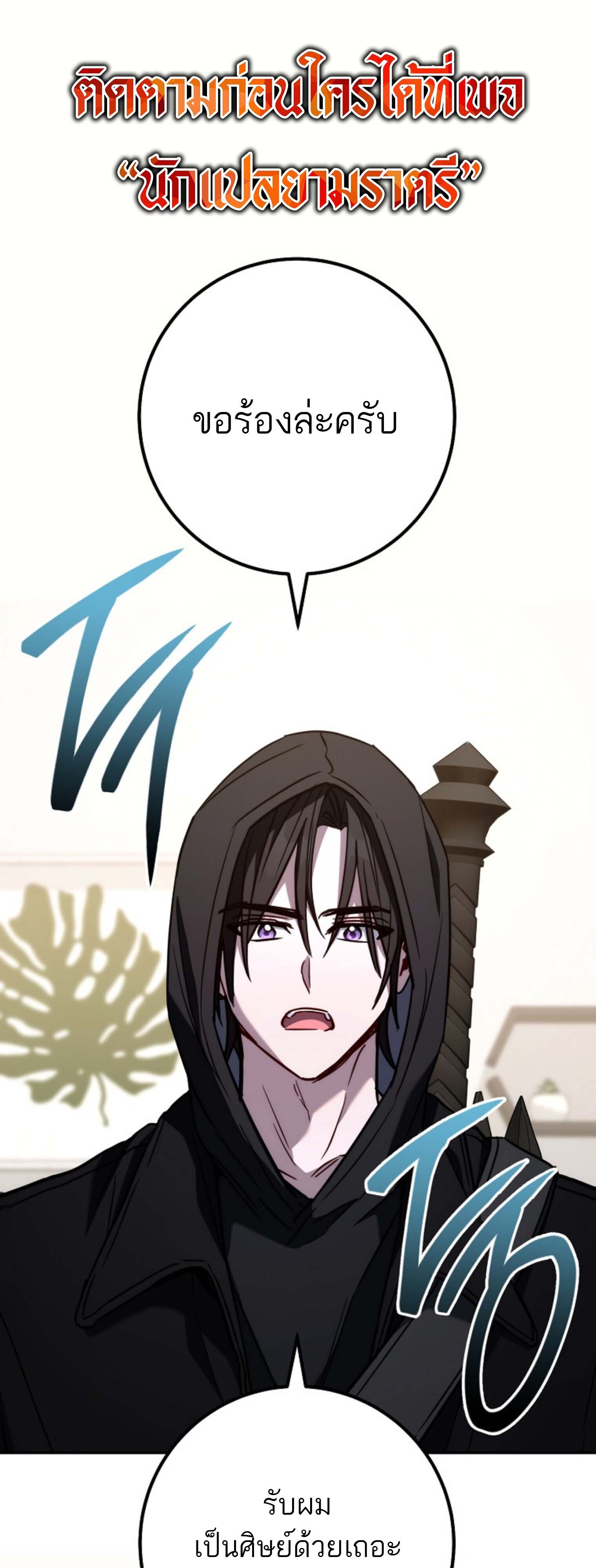 The Top Ranker ตอนที่ 21 1