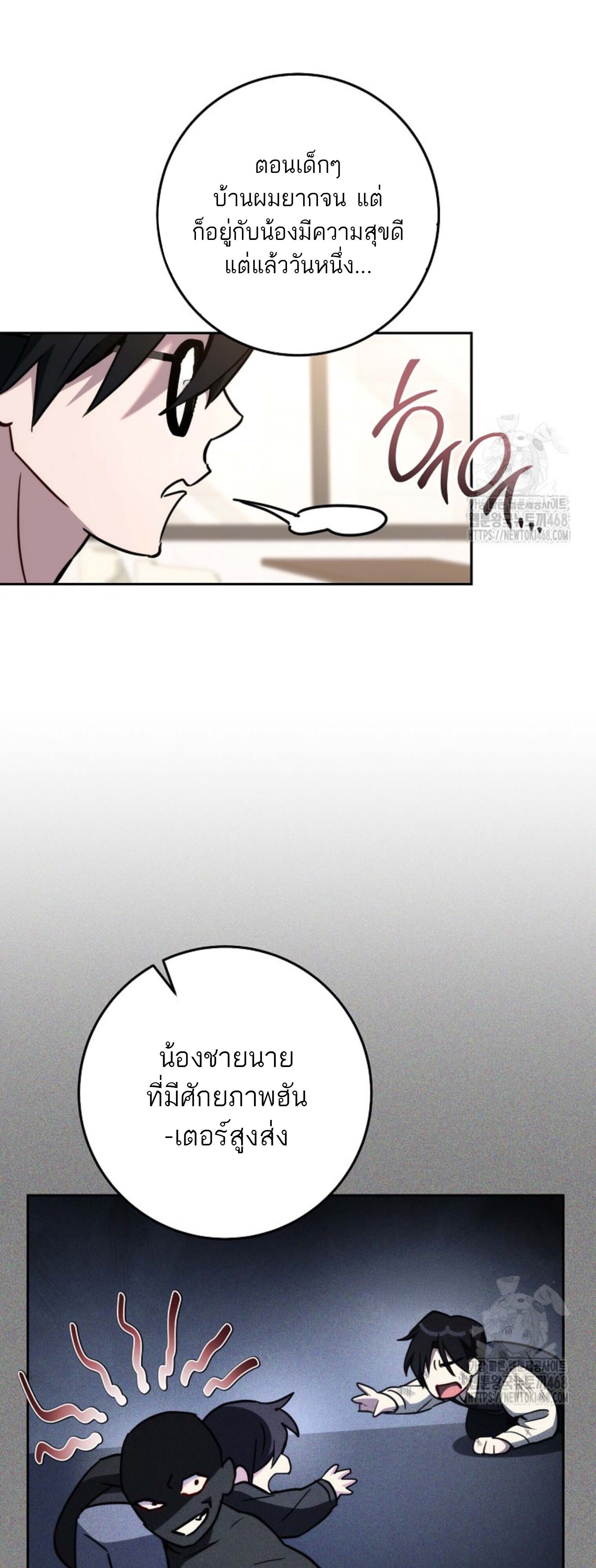 The Top Ranker ตอนที่ 21 5
