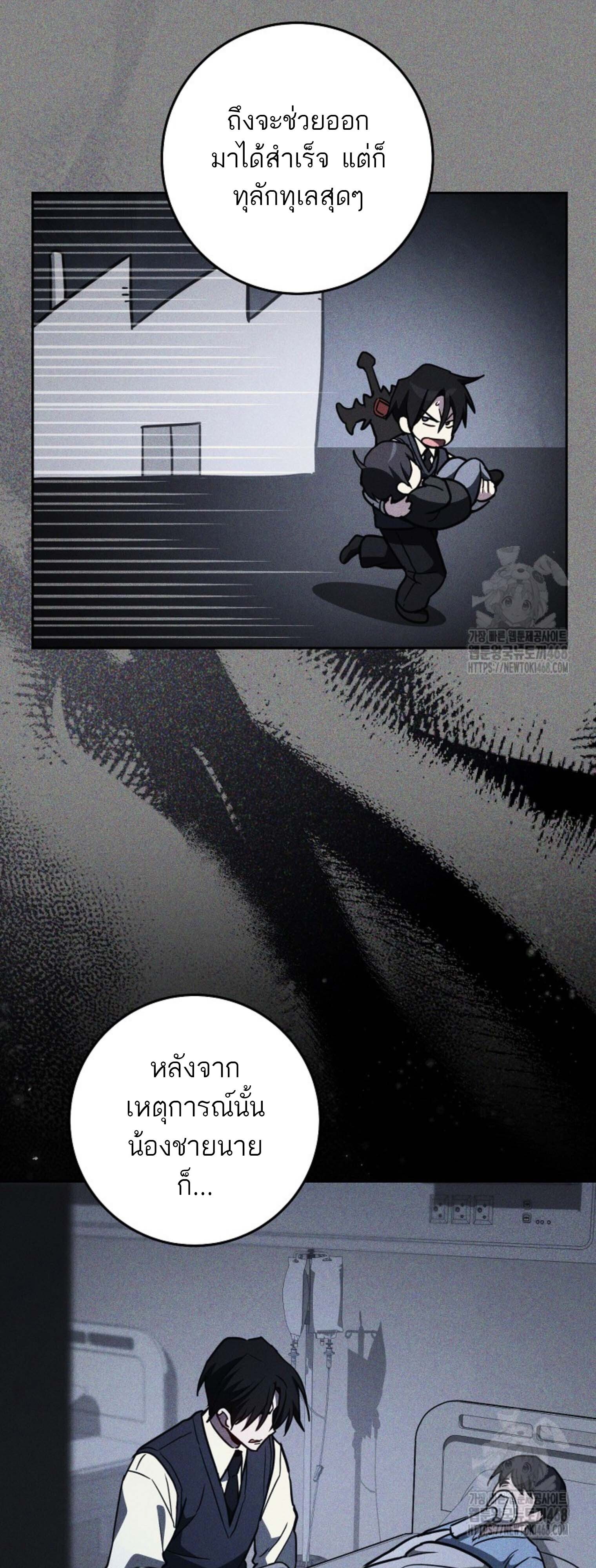 The Top Ranker ตอนที่ 21 8