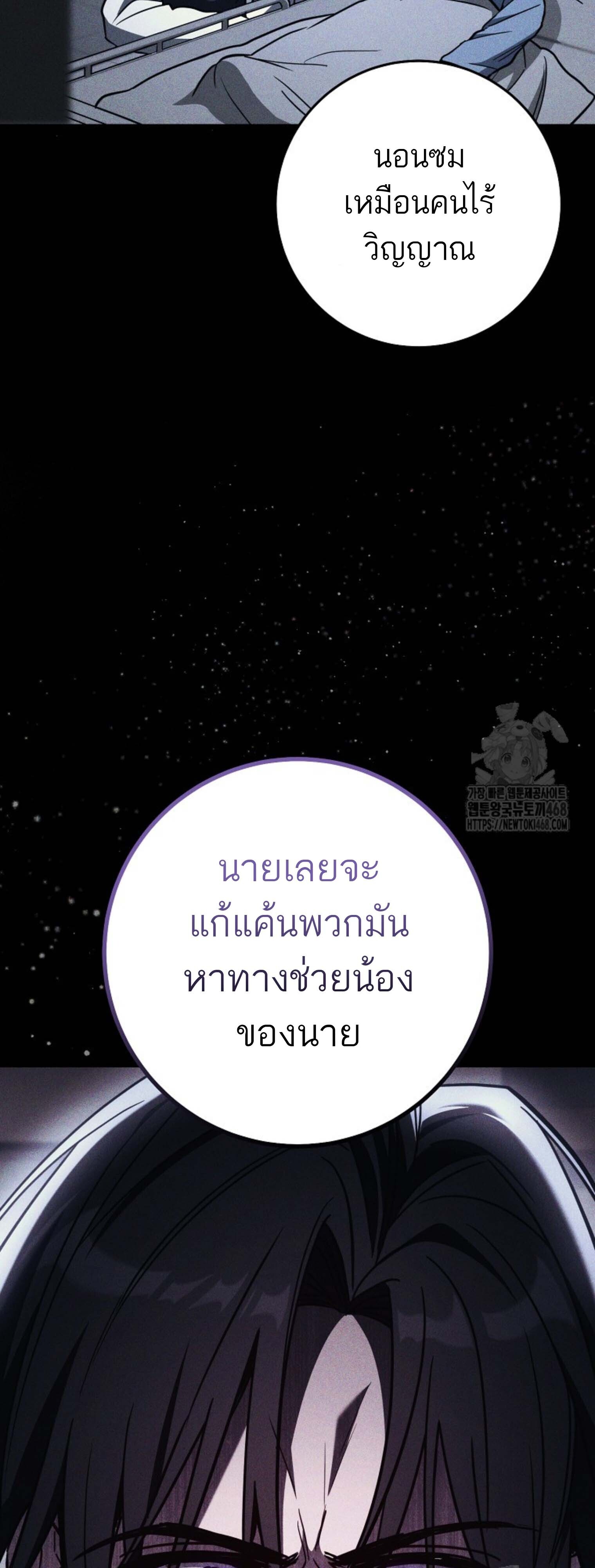 The Top Ranker ตอนที่ 21 9