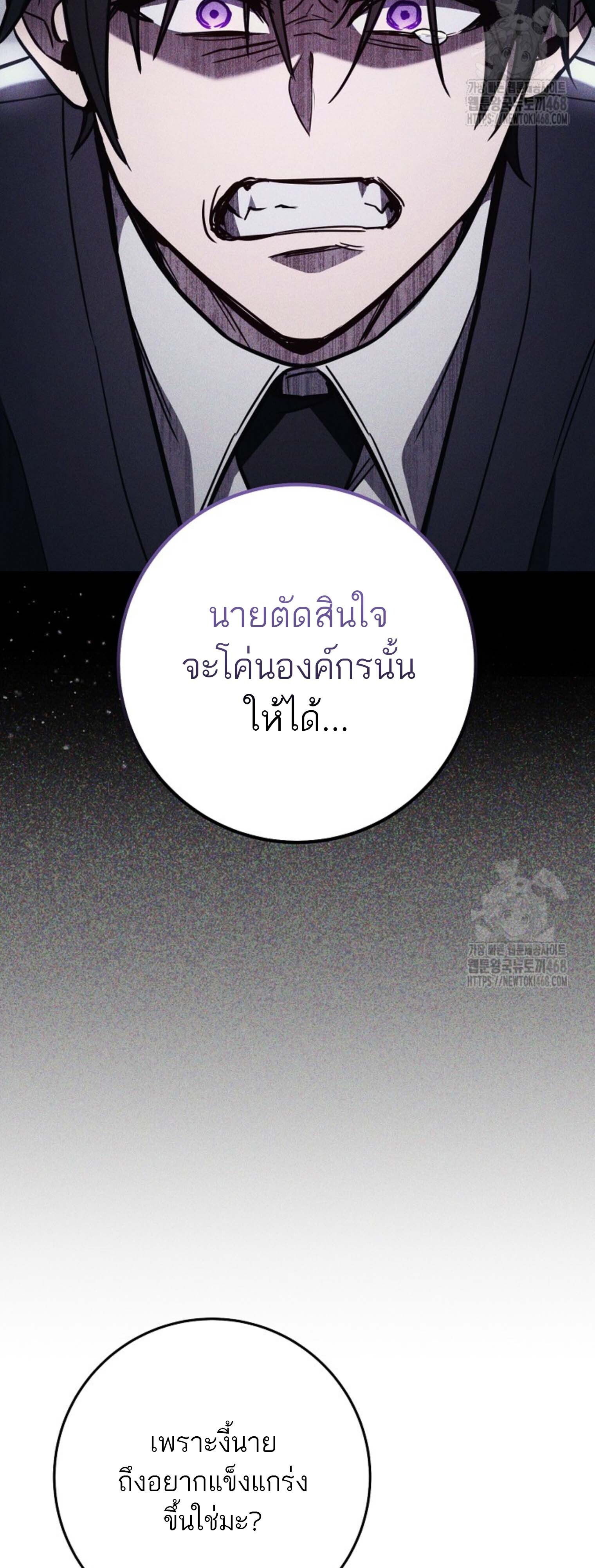 The Top Ranker ตอนที่ 21 10