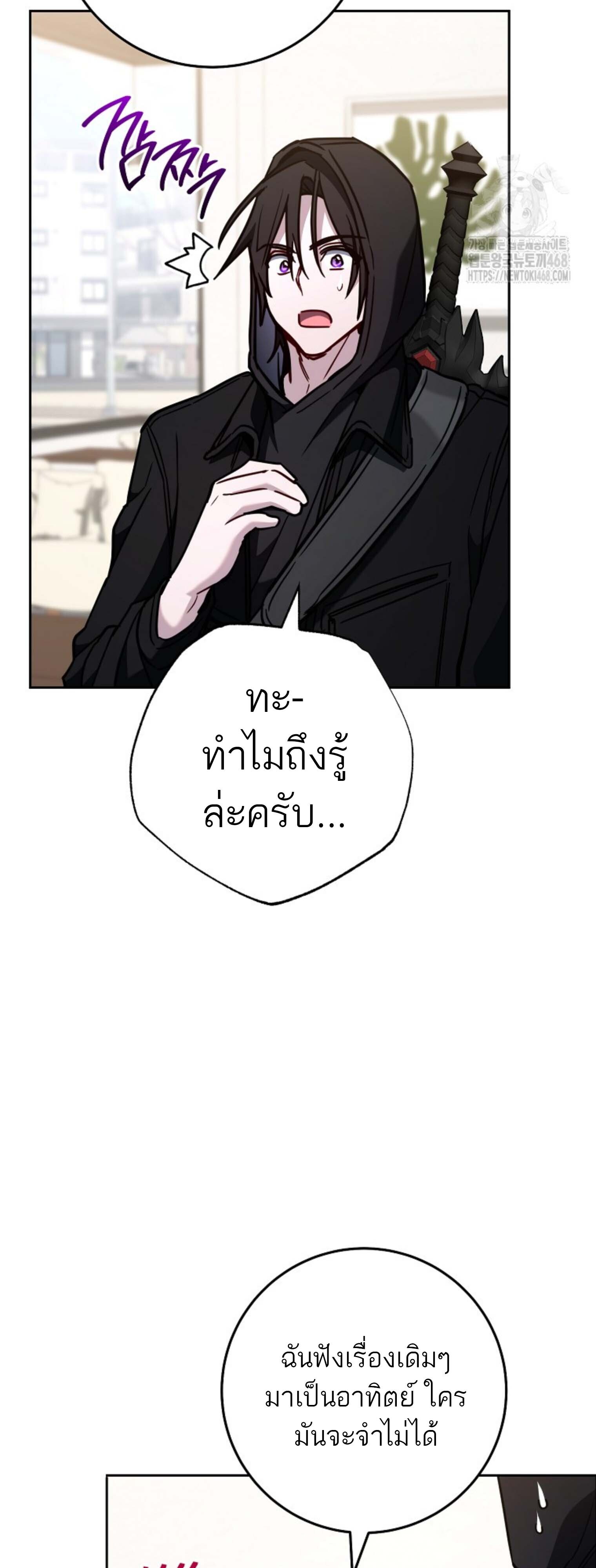 The Top Ranker ตอนที่ 21 11