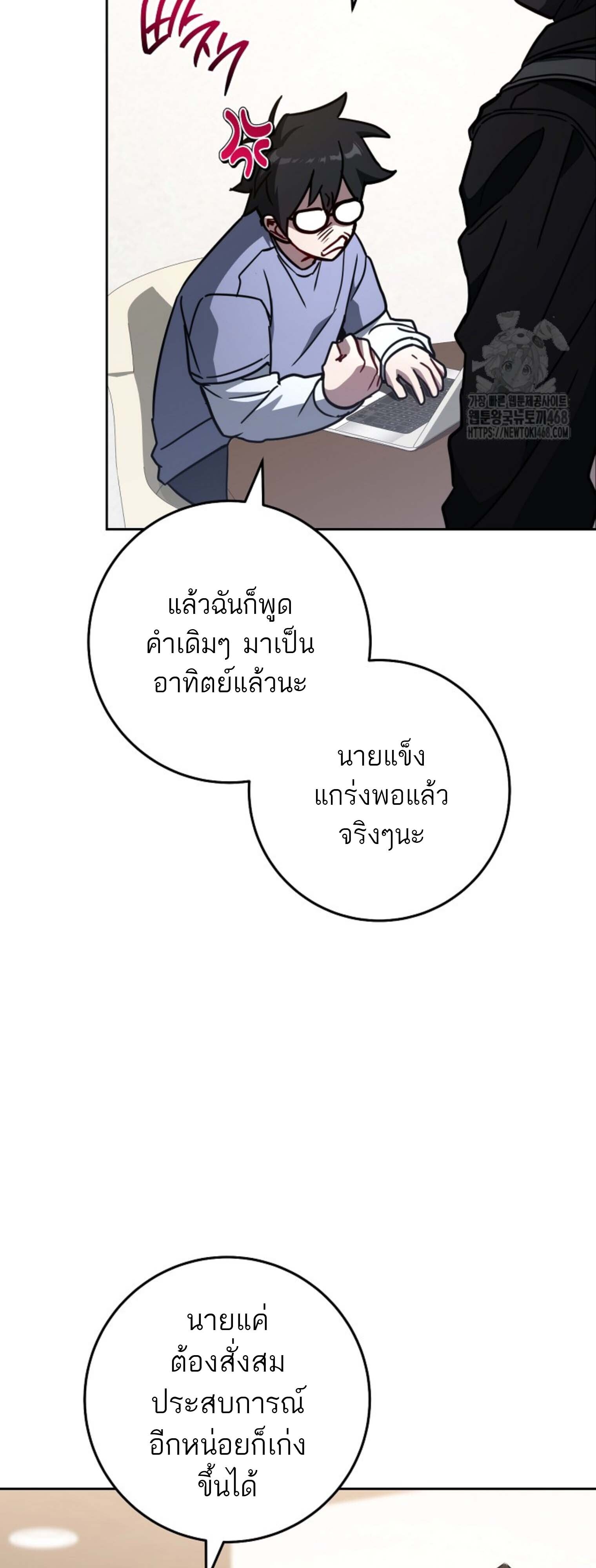 The Top Ranker ตอนที่ 21 12