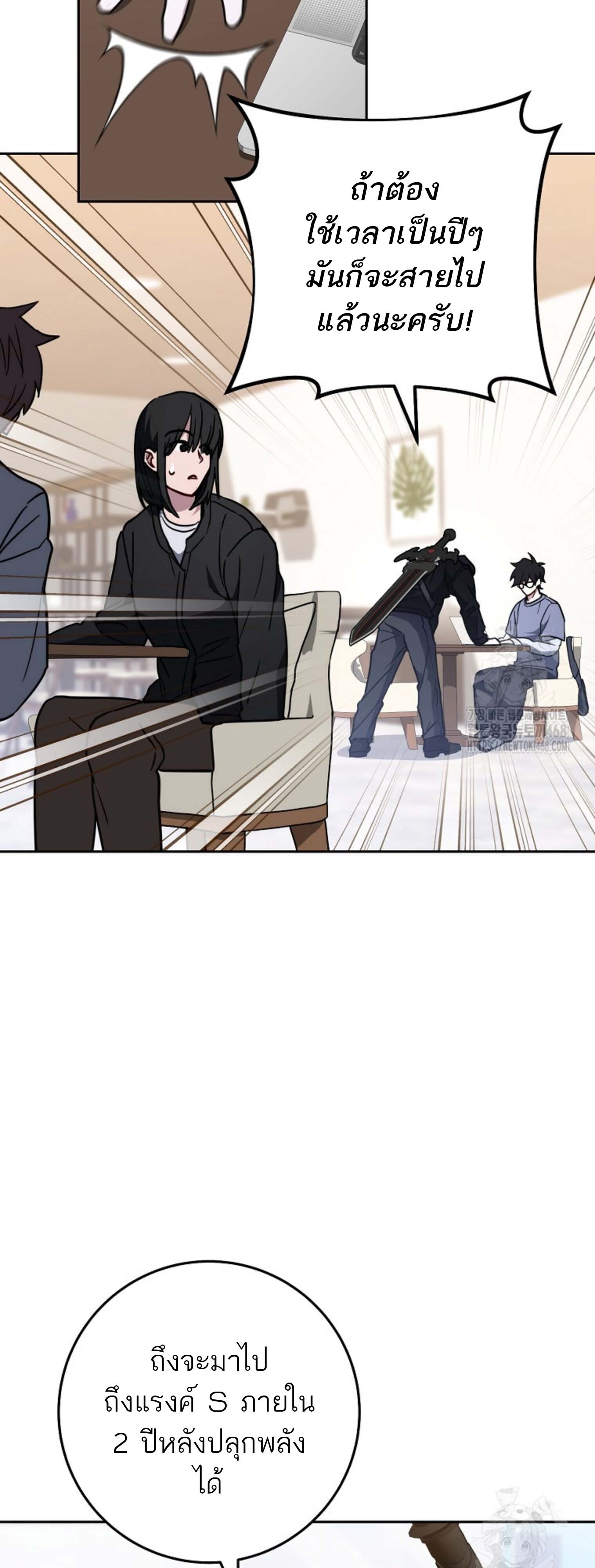 The Top Ranker ตอนที่ 21 14