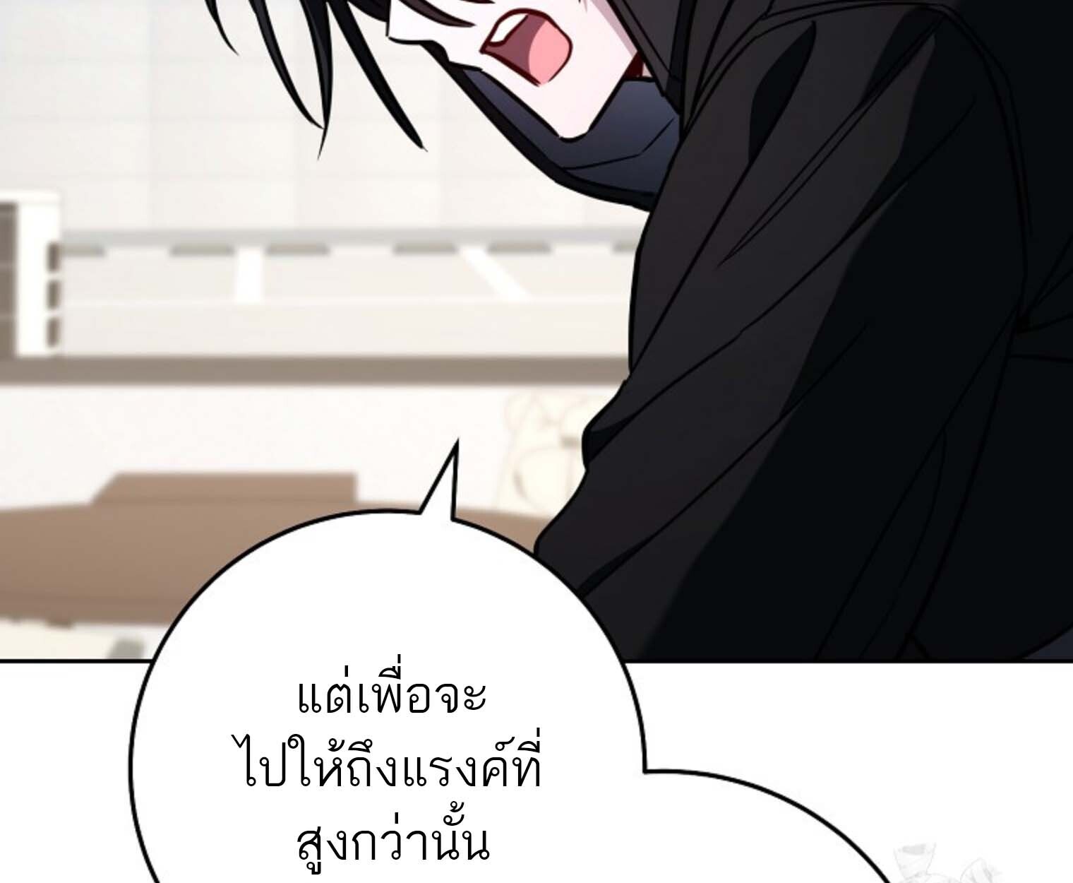 The Top Ranker ตอนที่ 21 16