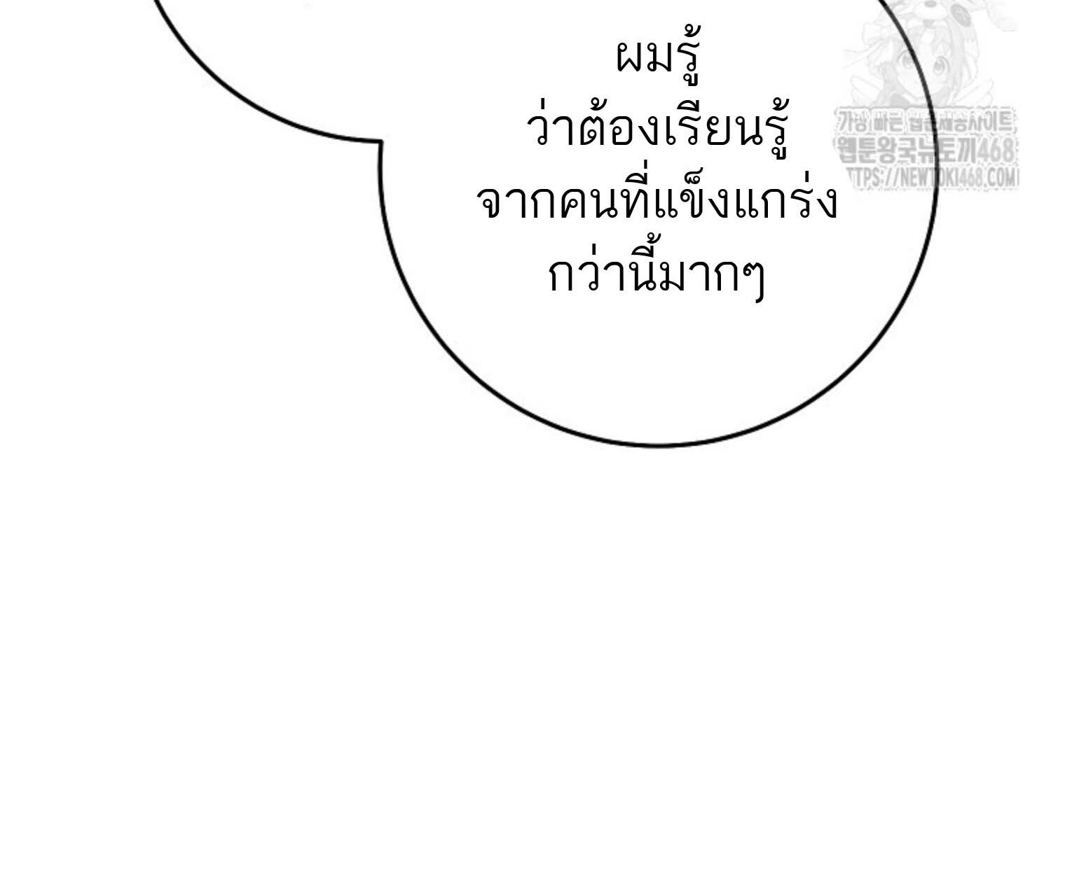 The Top Ranker ตอนที่ 21 17