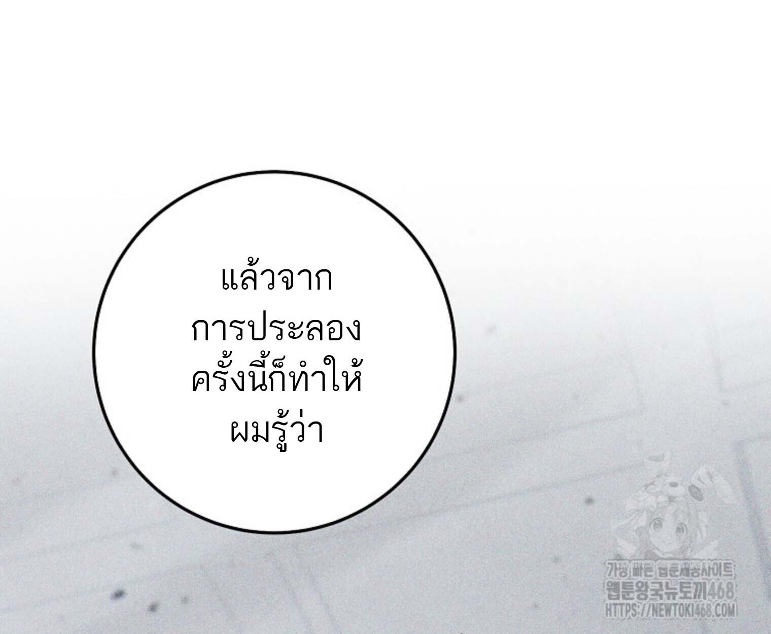 The Top Ranker ตอนที่ 21 18